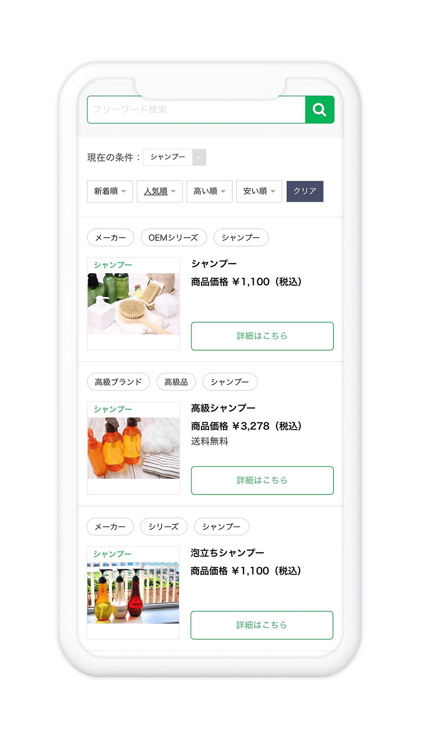 無料で使える 美容院専用lineのネットショップ開設サービス Like ライク 無料で使える 美容院専用lineのネットショップ開設サービス Like ライク